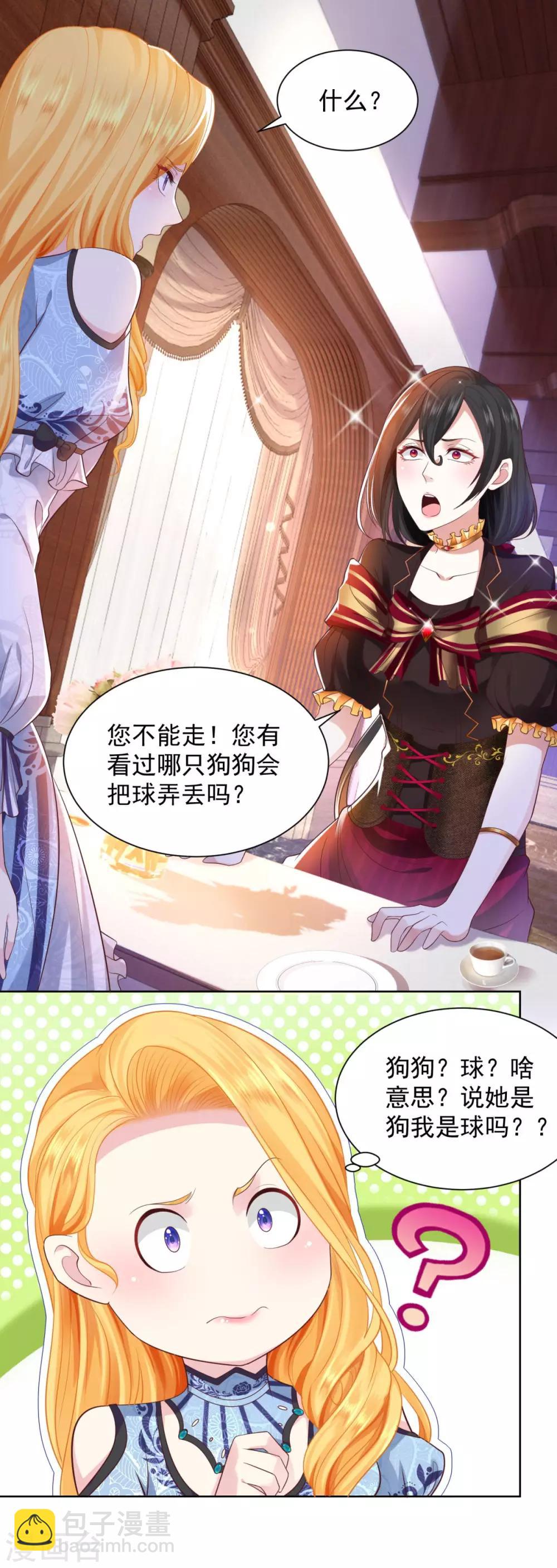 第35话 狗狗与球-第35话