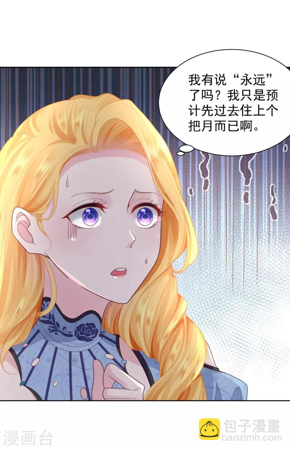 第37话 懊悔的父亲-第37话