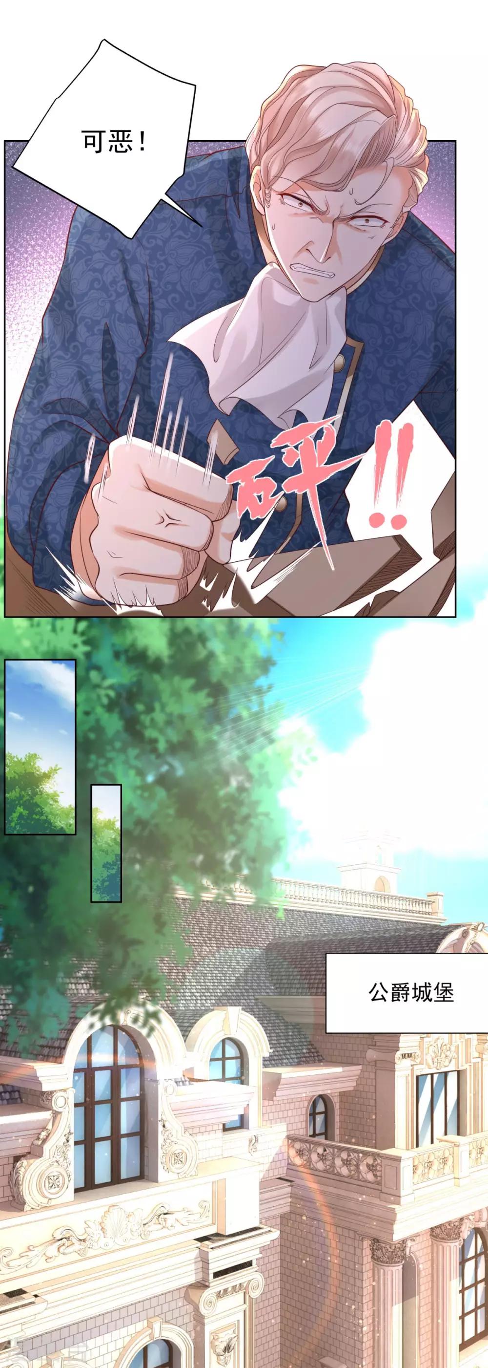 第39话 克莱旺斯的愤怒-第39话