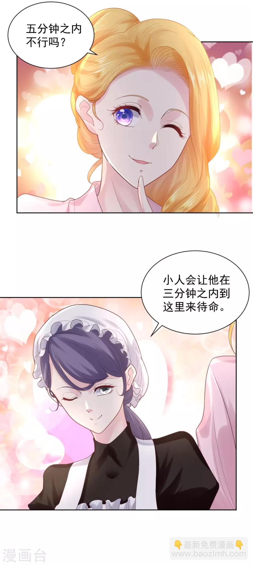 第39话 克莱旺斯的愤怒-第39话