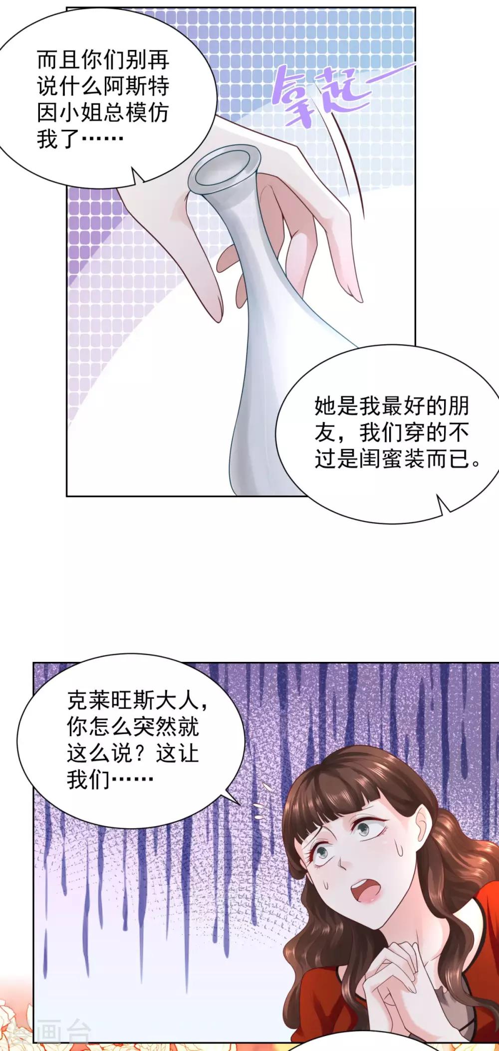 第39话 克莱旺斯的愤怒-第39话
