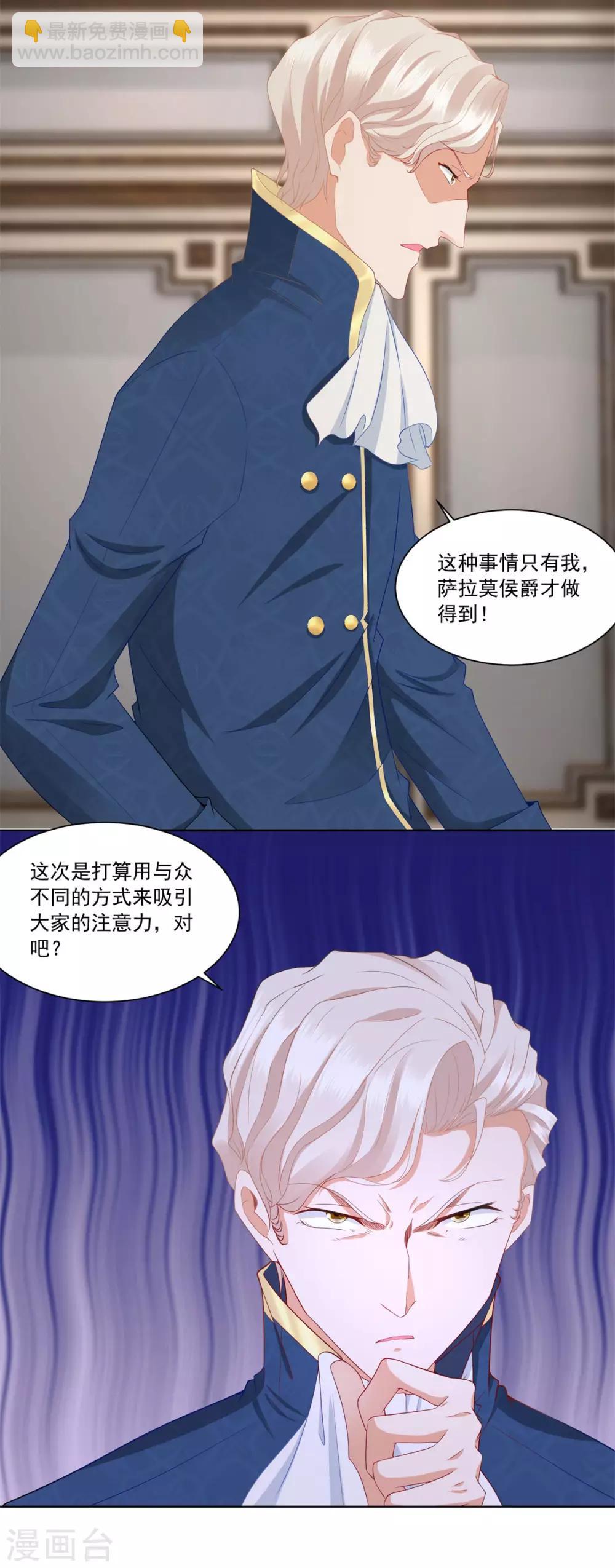 第5话 温柔的魔法-第5话