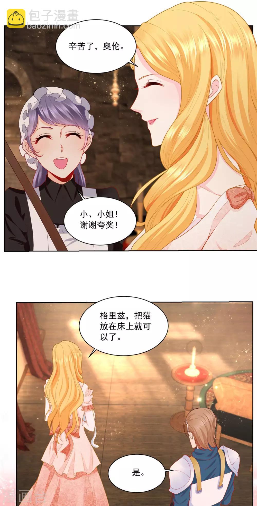 第5话 温柔的魔法-第5话