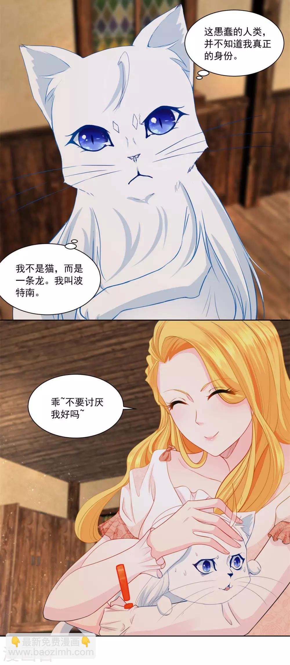 第5话 温柔的魔法-第5话