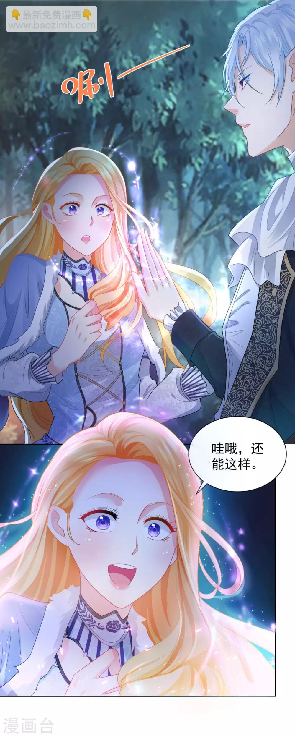 第41话 奇怪的团体-第41话