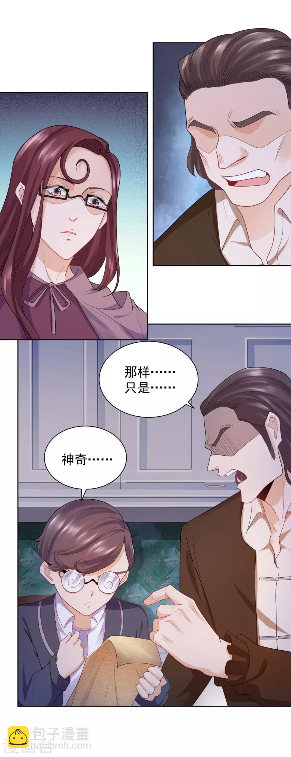 第41话 奇怪的团体-第41话