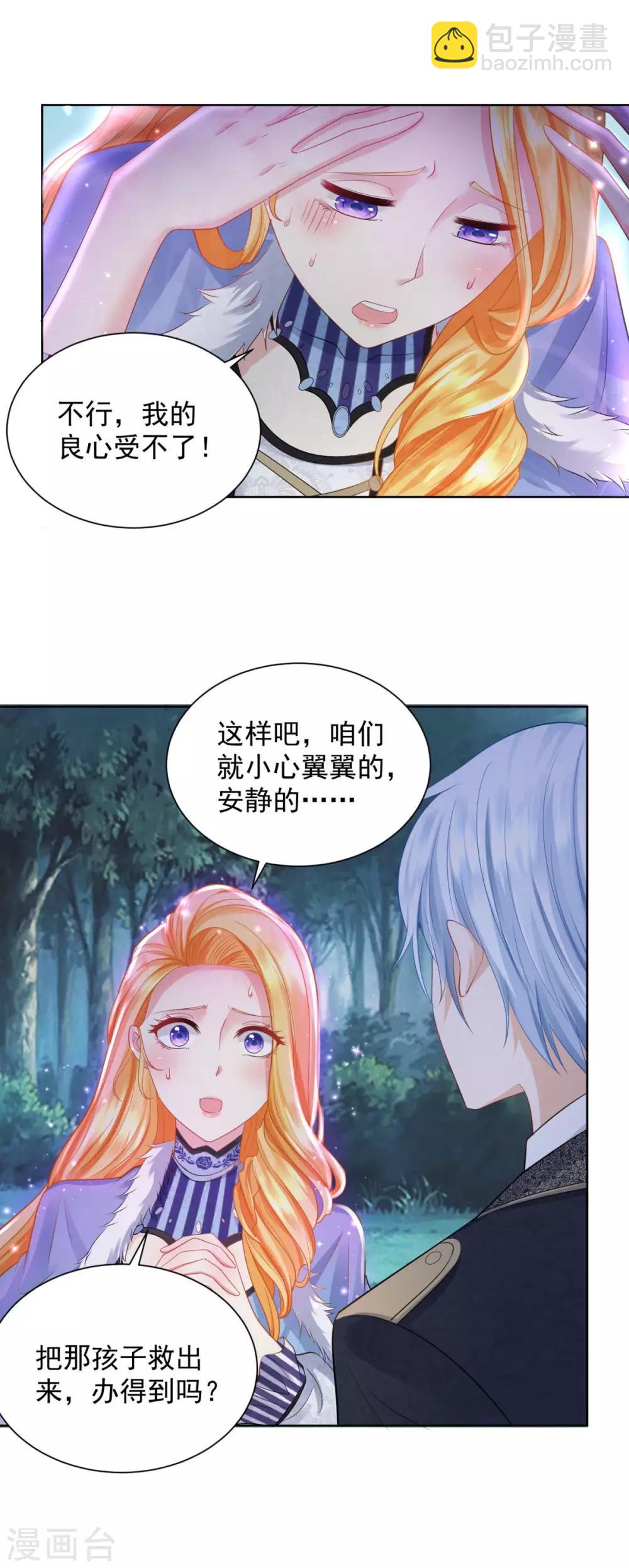 第41话 奇怪的团体-第41话