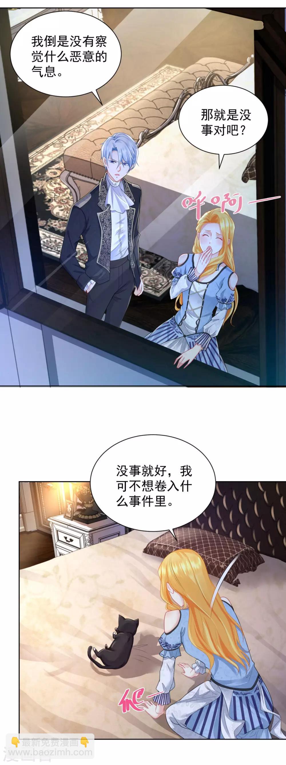 第41话 奇怪的团体-第41话