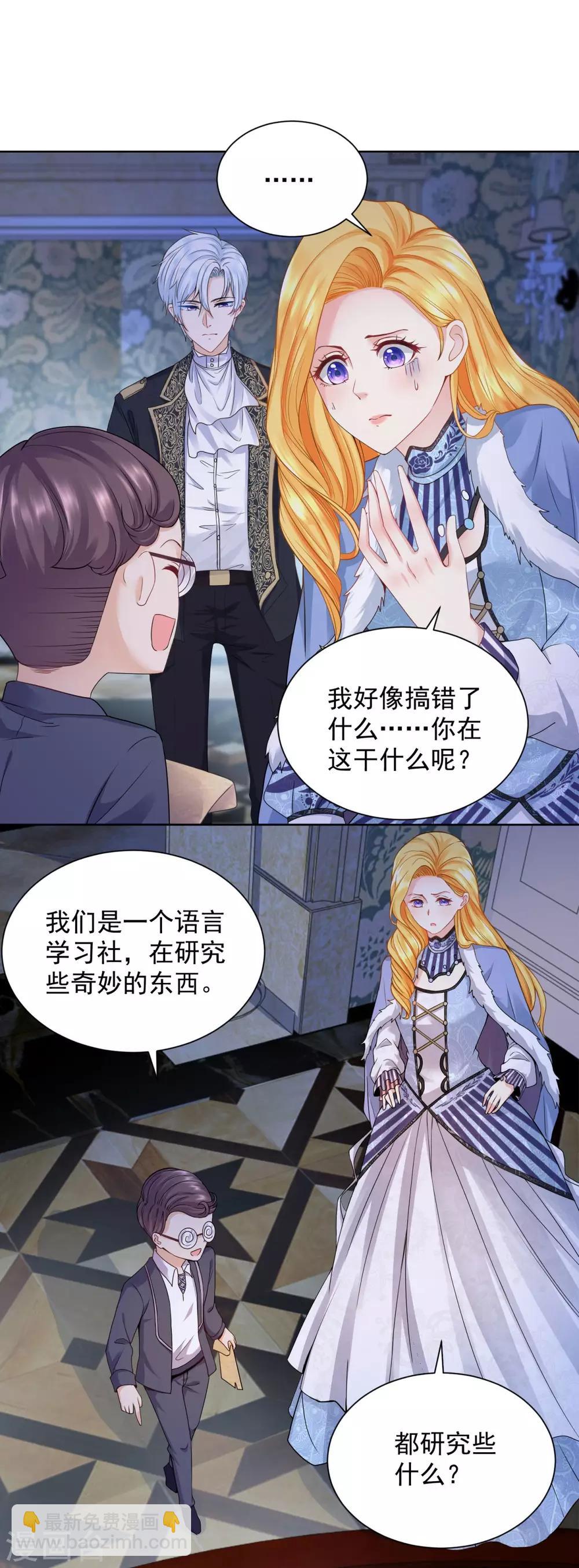 第41话 奇怪的团体-第41话