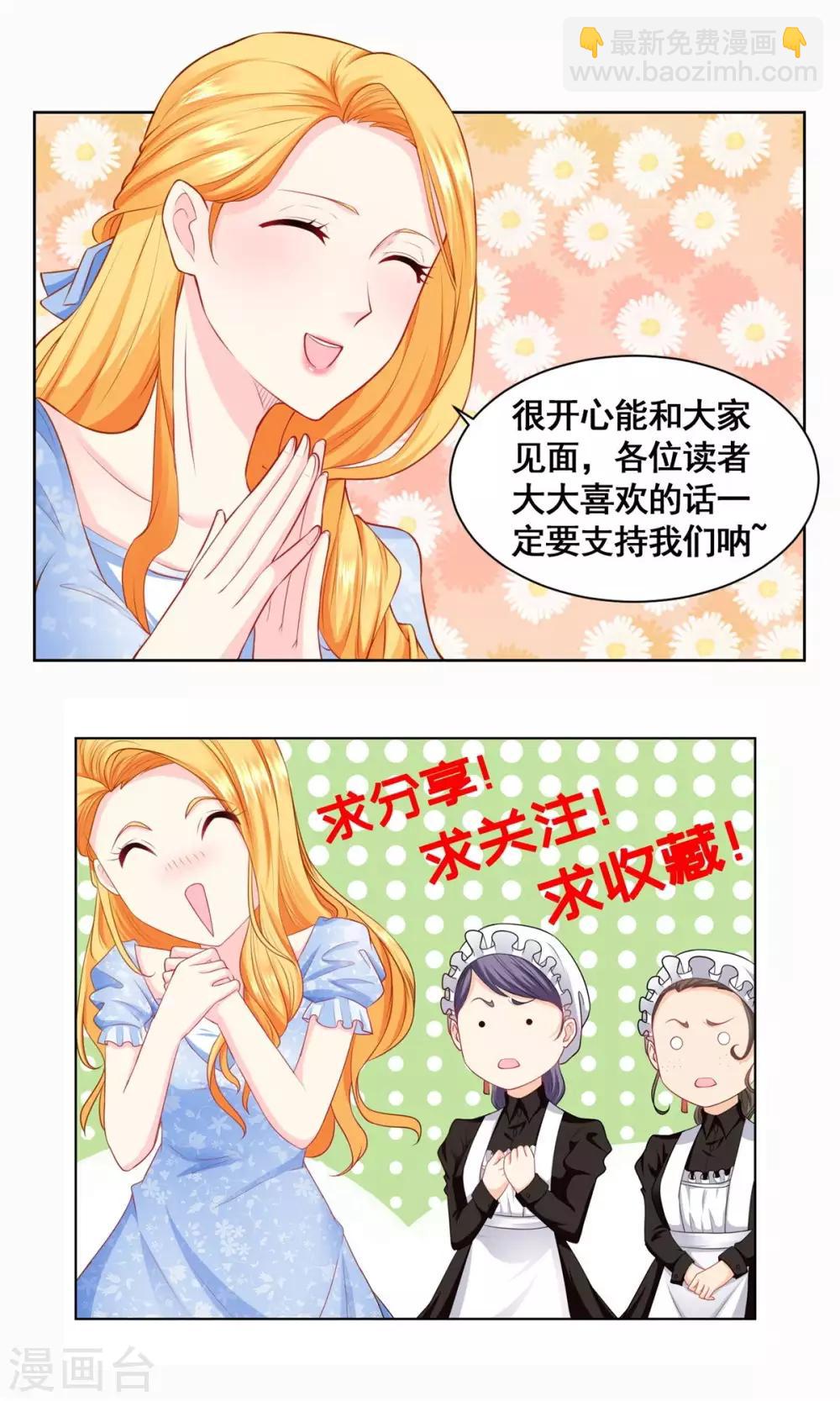 第41话 奇怪的团体-第41话