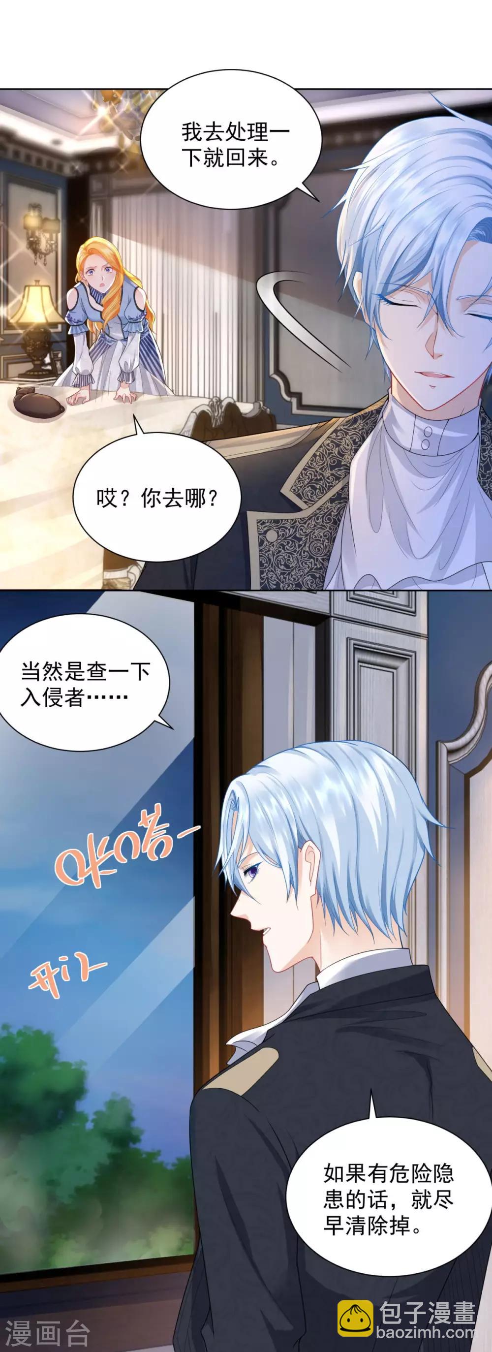 第41话 奇怪的团体-第41话