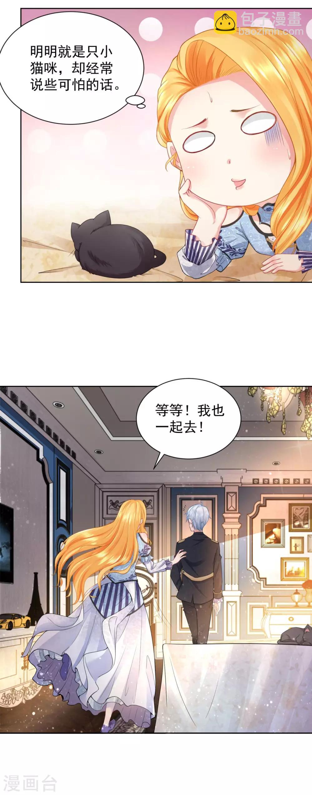 第41话 奇怪的团体-第41话