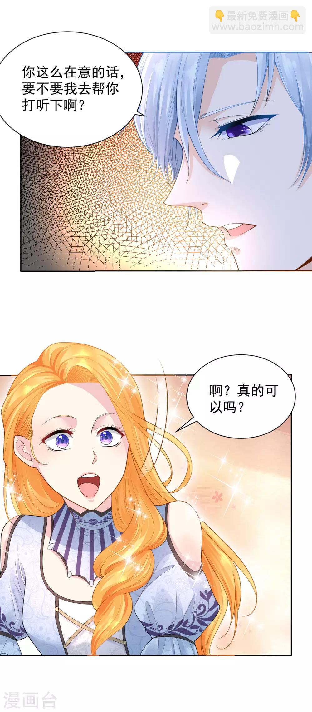 第43话 调查龙族-第43话