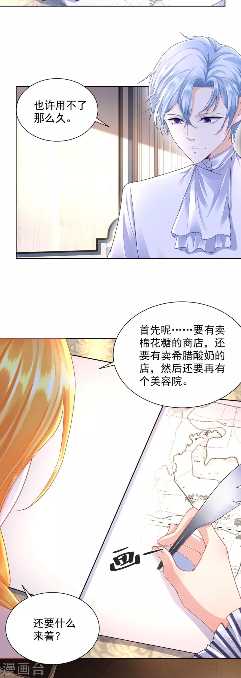 第43话 调查龙族-第43话