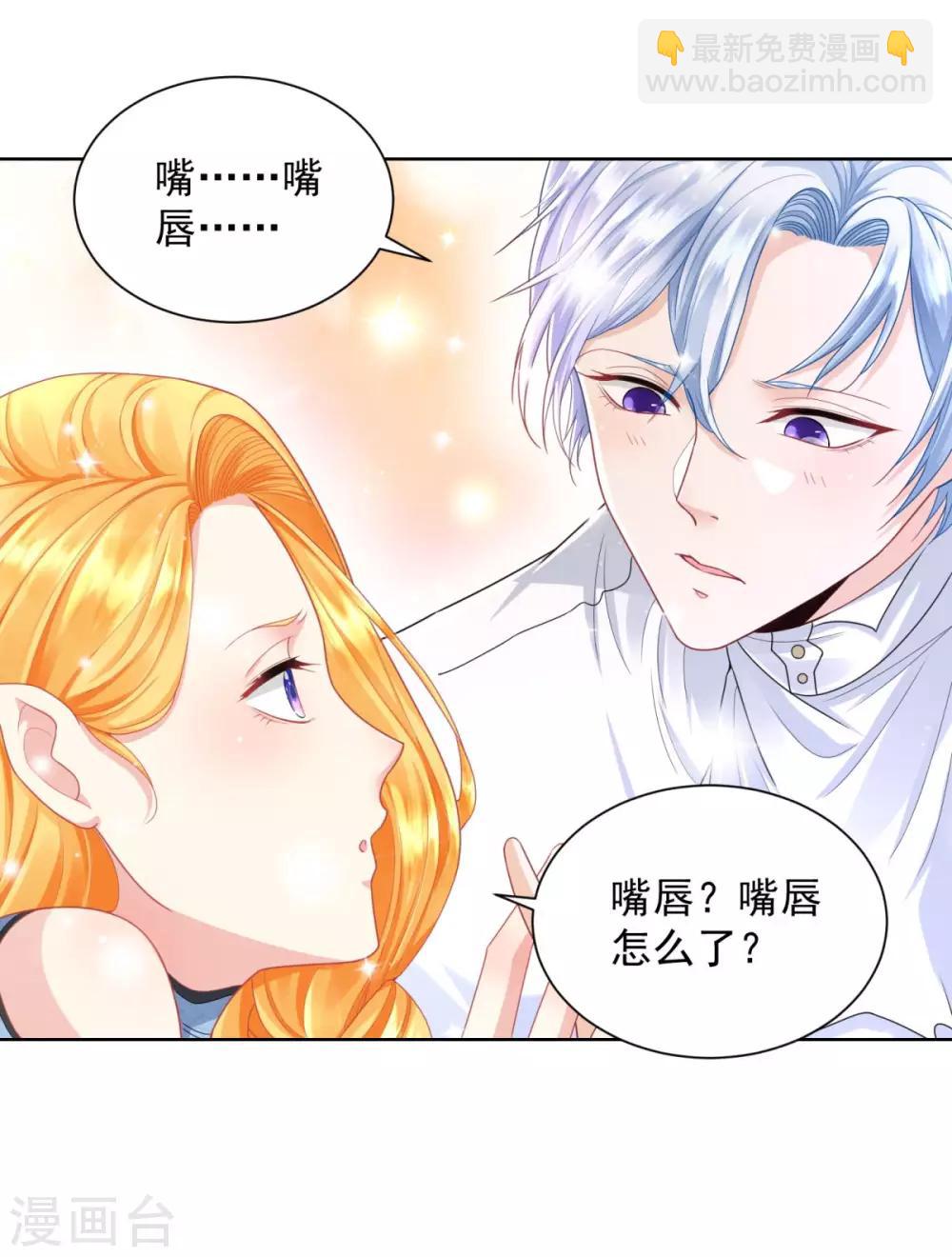 第43话 调查龙族-第43话
