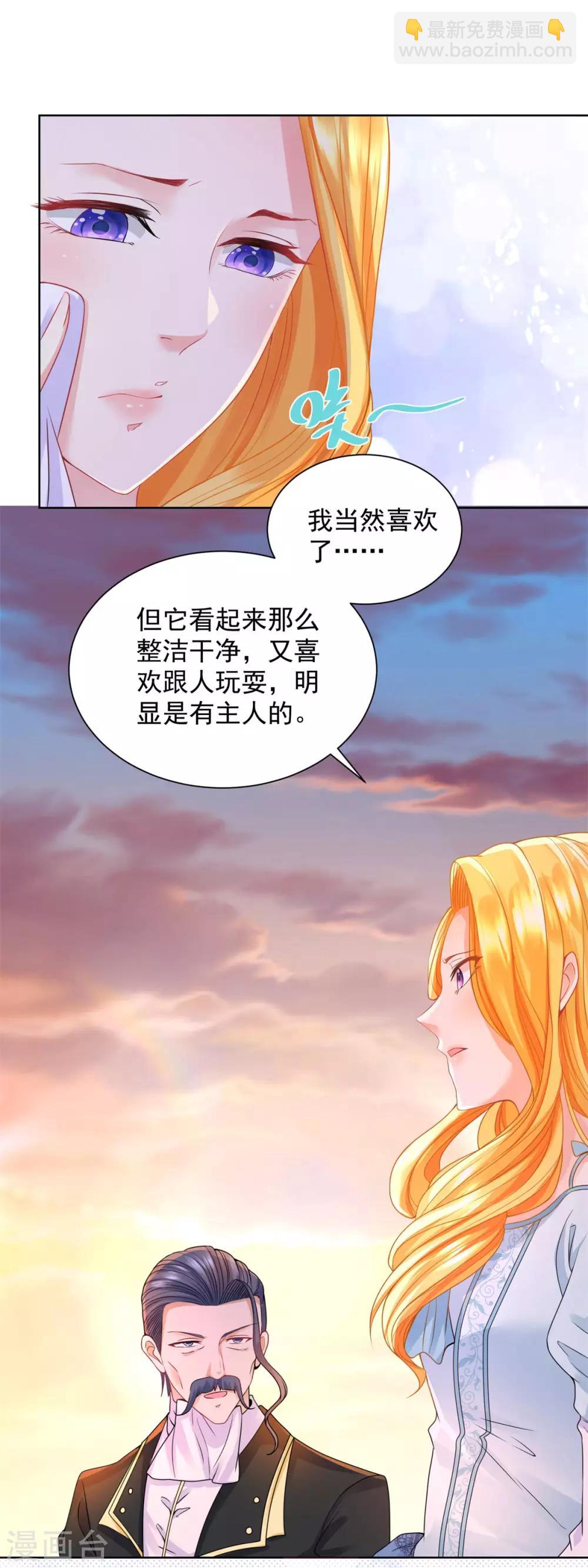 第45话 金毛寻回犬-第45话