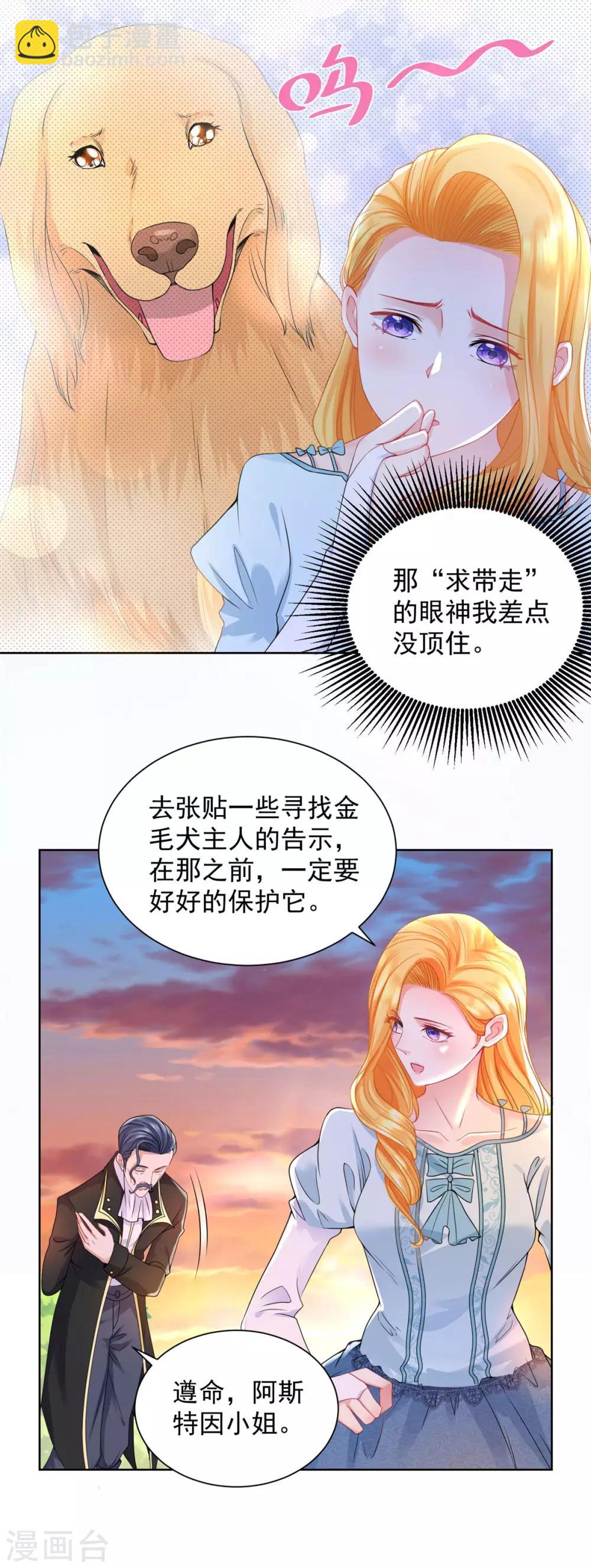 第45话 金毛寻回犬-第45话