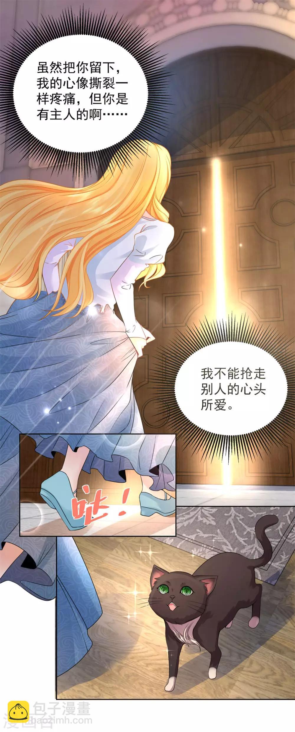 第45话 金毛寻回犬-第45话
