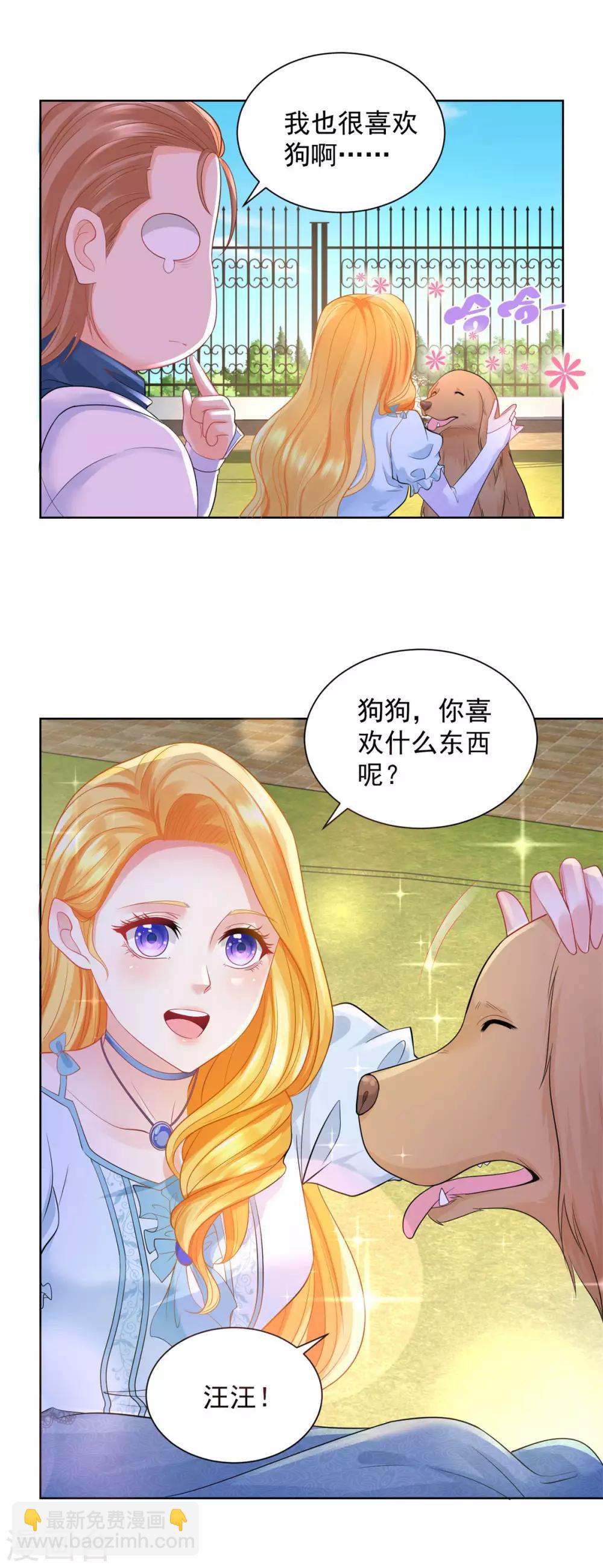 第45话 金毛寻回犬-第45话