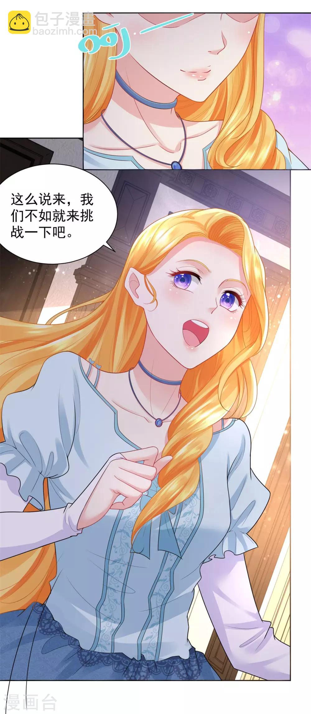 第47话 奶茶是异端-第47话