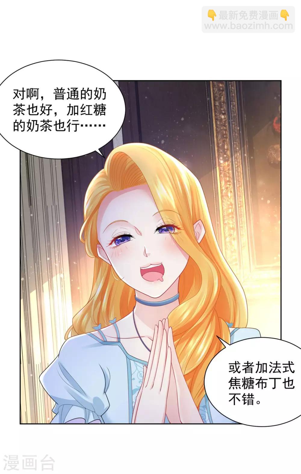 第47话 奶茶是异端-第47话