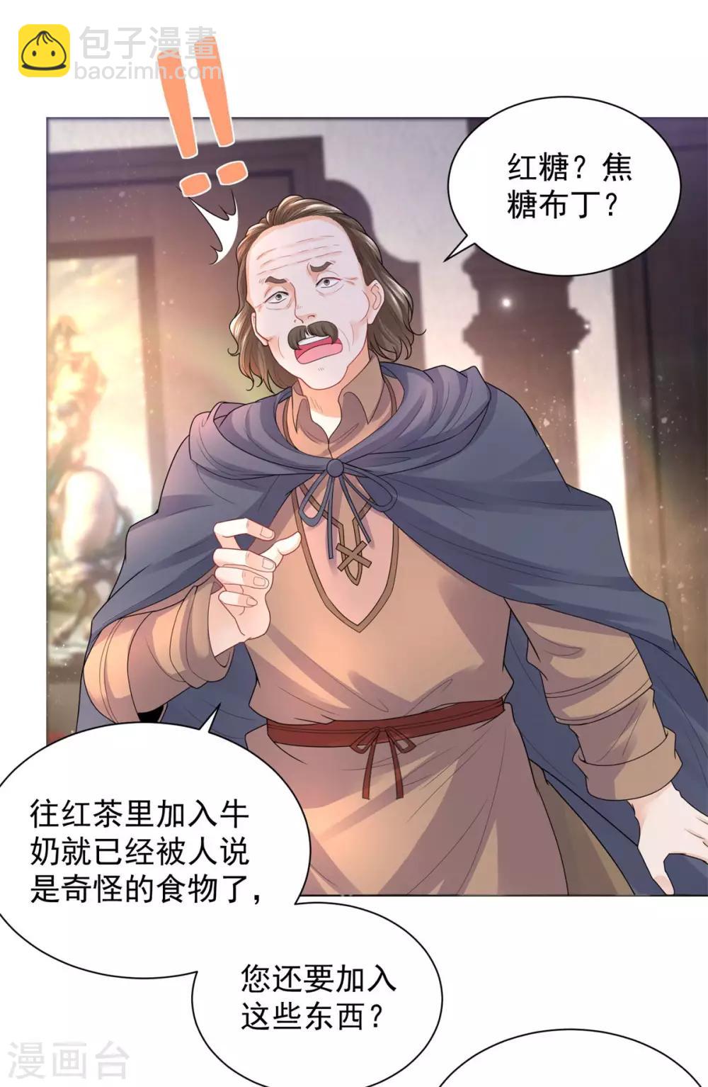 第47话 奶茶是异端-第47话