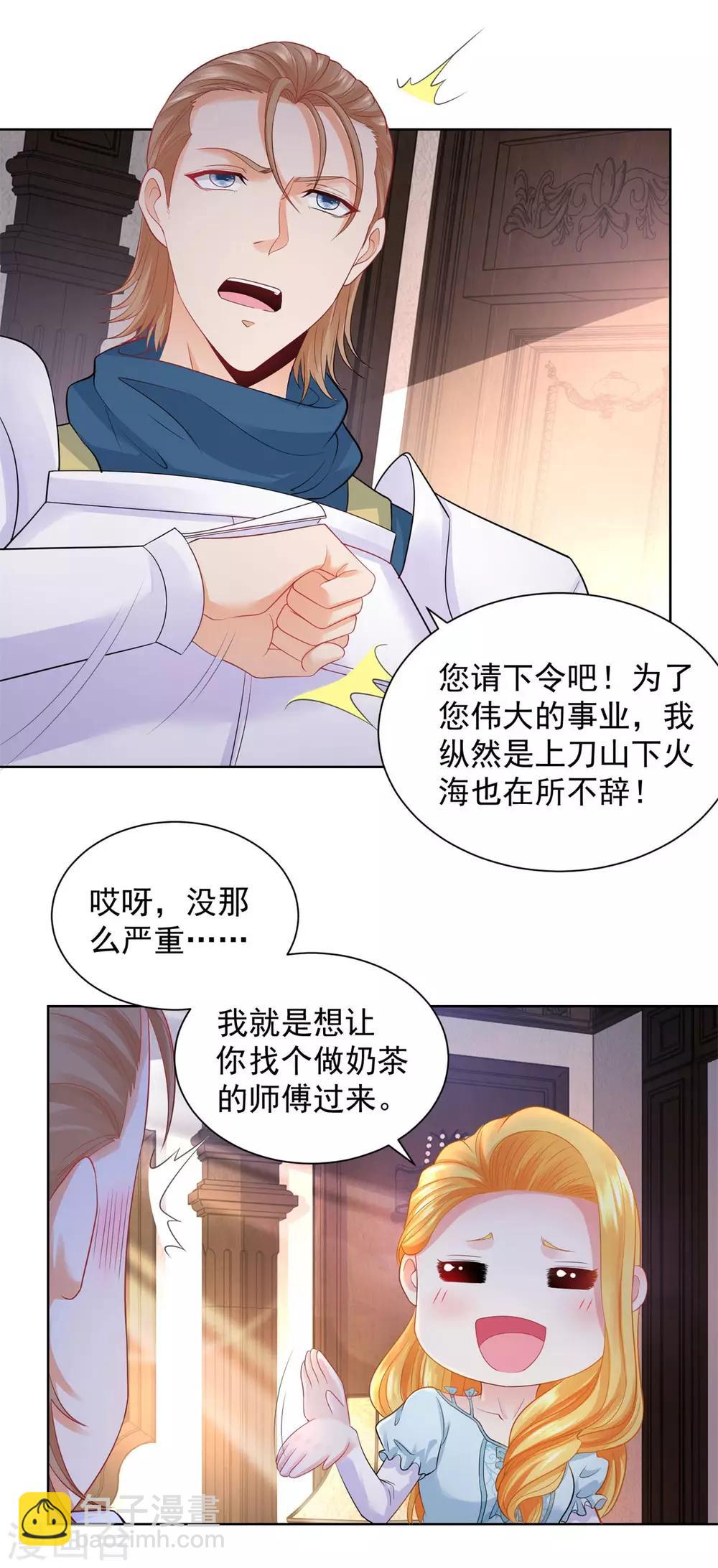 第47话 奶茶是异端-第47话