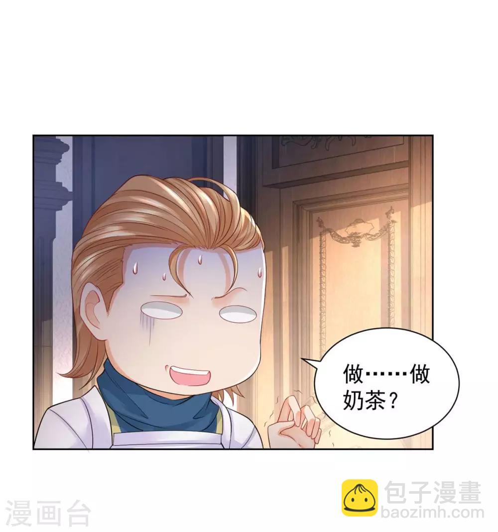 第47话 奶茶是异端-第47话