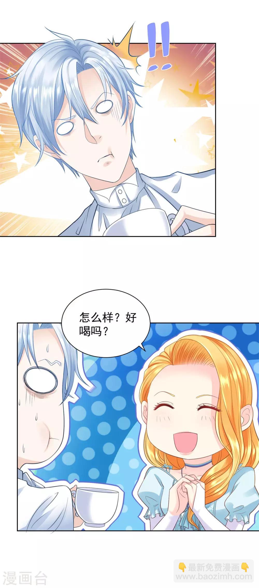 第49话 皇后的盛宴-第49话