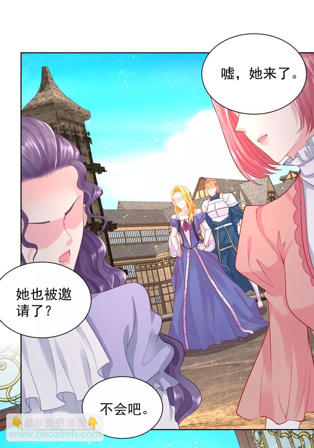 第49话 皇后的盛宴-第49话