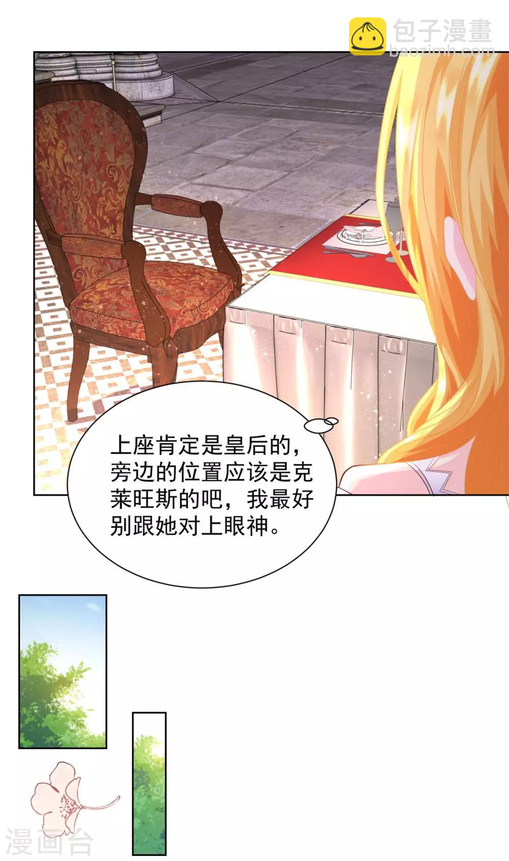 第49话 皇后的盛宴-第49话