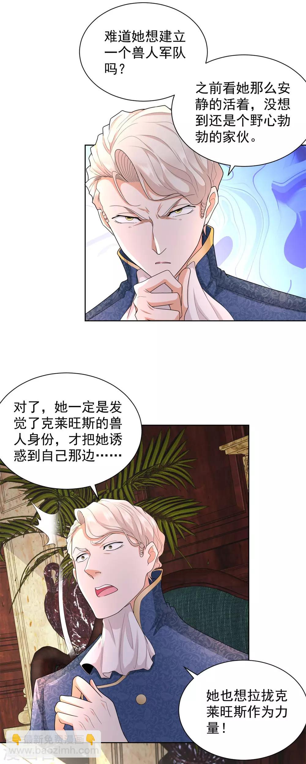 第49话 皇后的盛宴-第49话