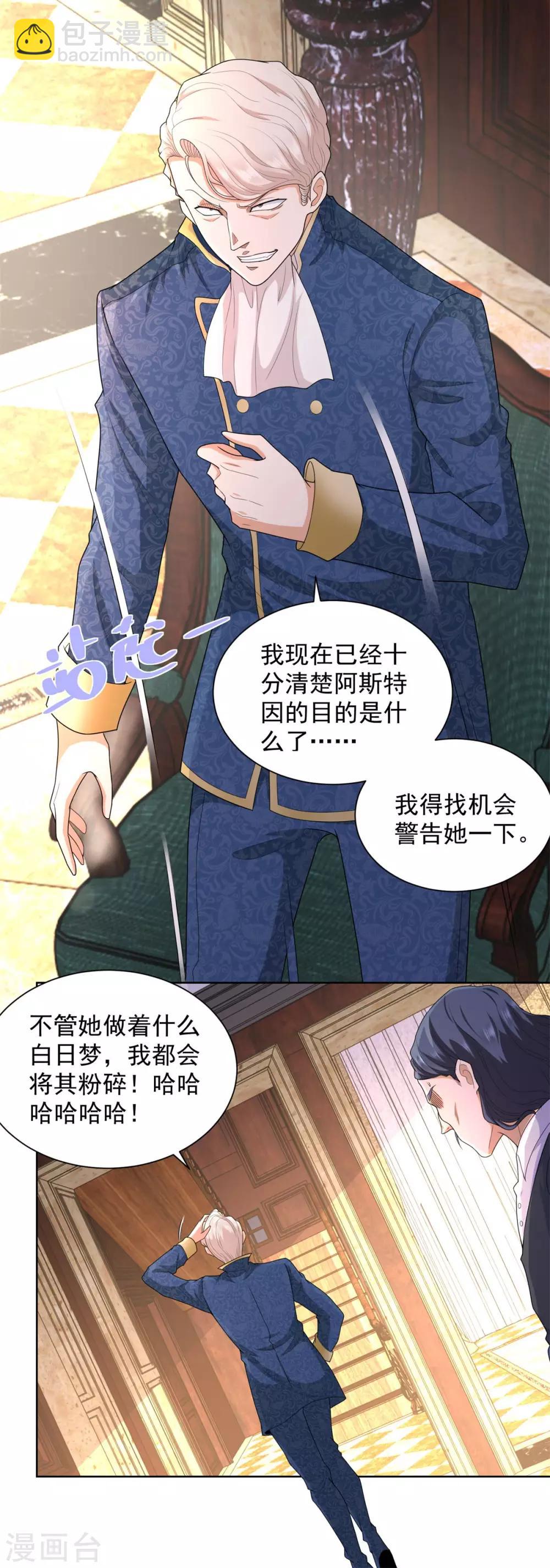 第49话 皇后的盛宴-第49话