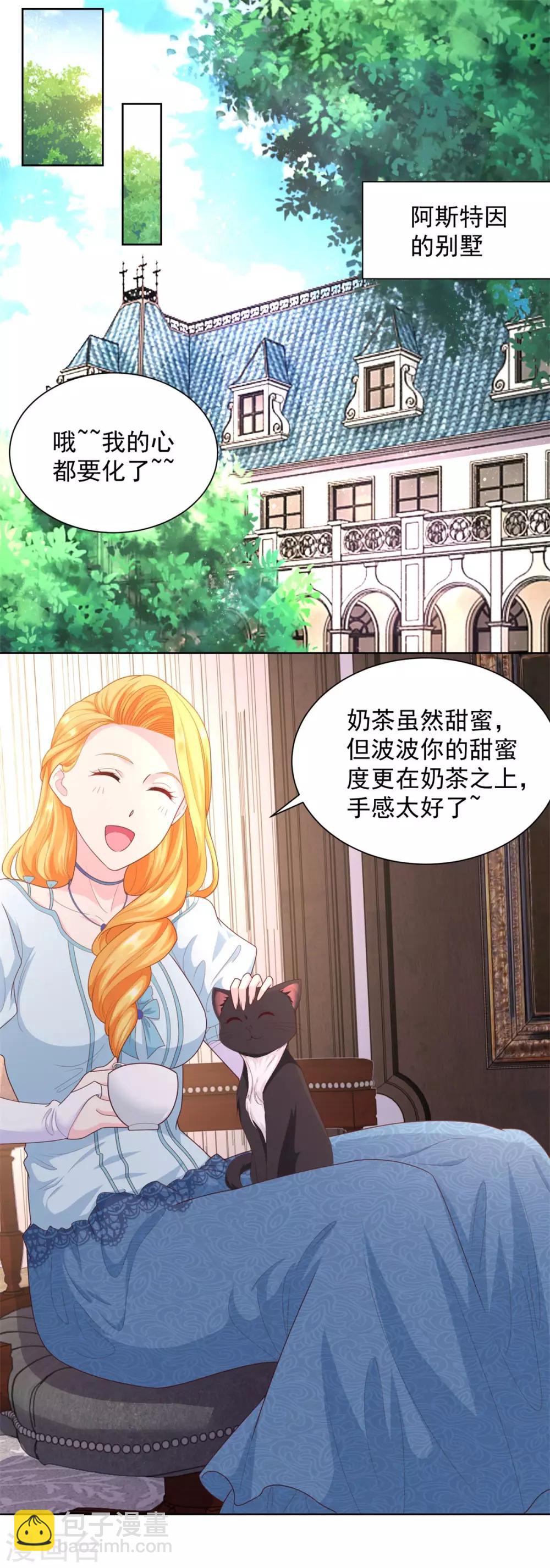 第49话 皇后的盛宴-第49话