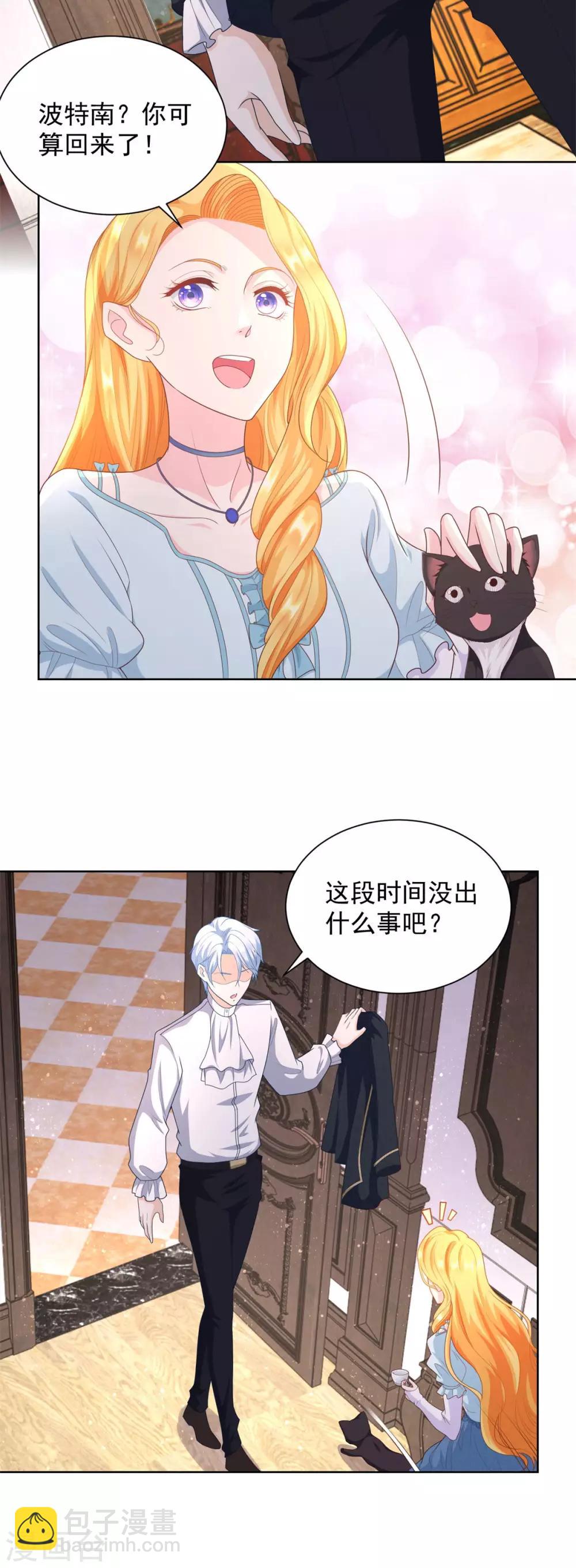 第49话 皇后的盛宴-第49话