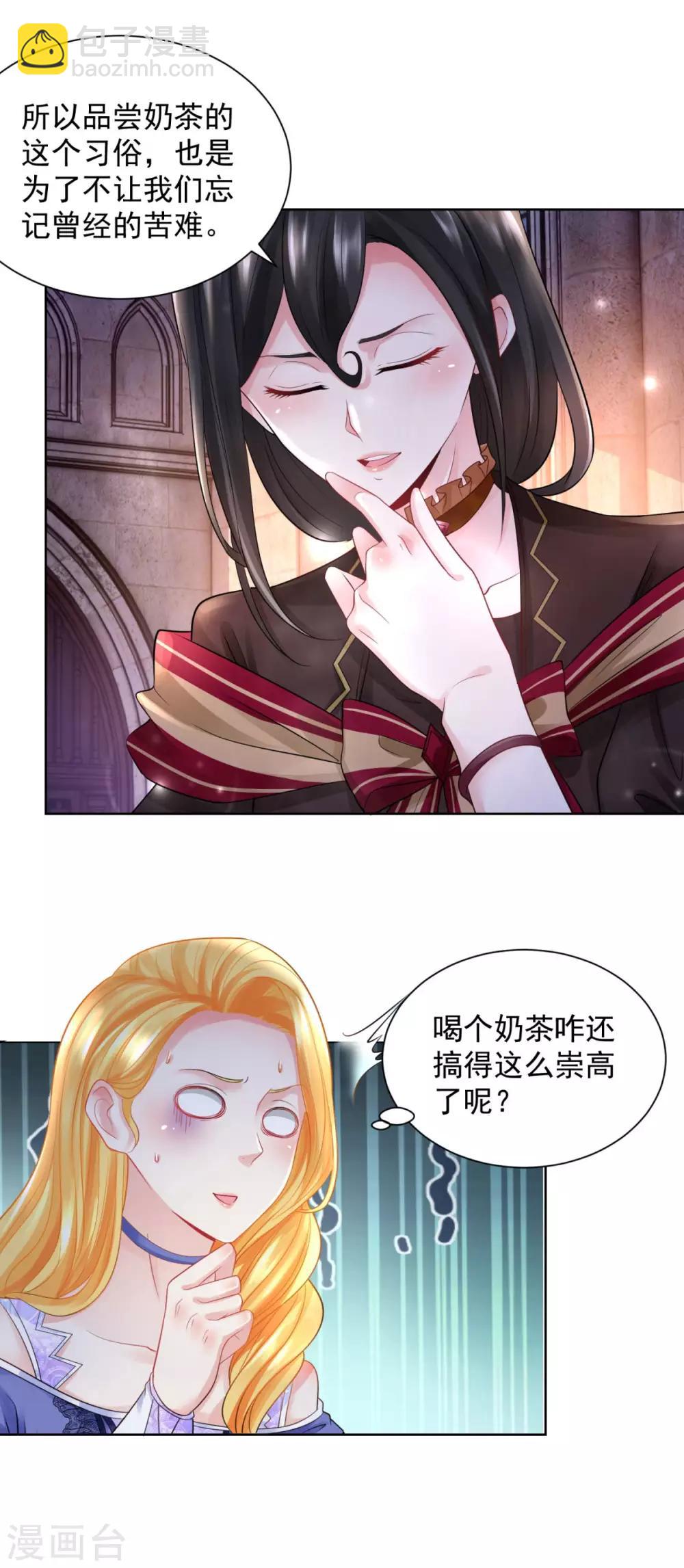 第51话 珍贵而崇高的奶茶-第51话