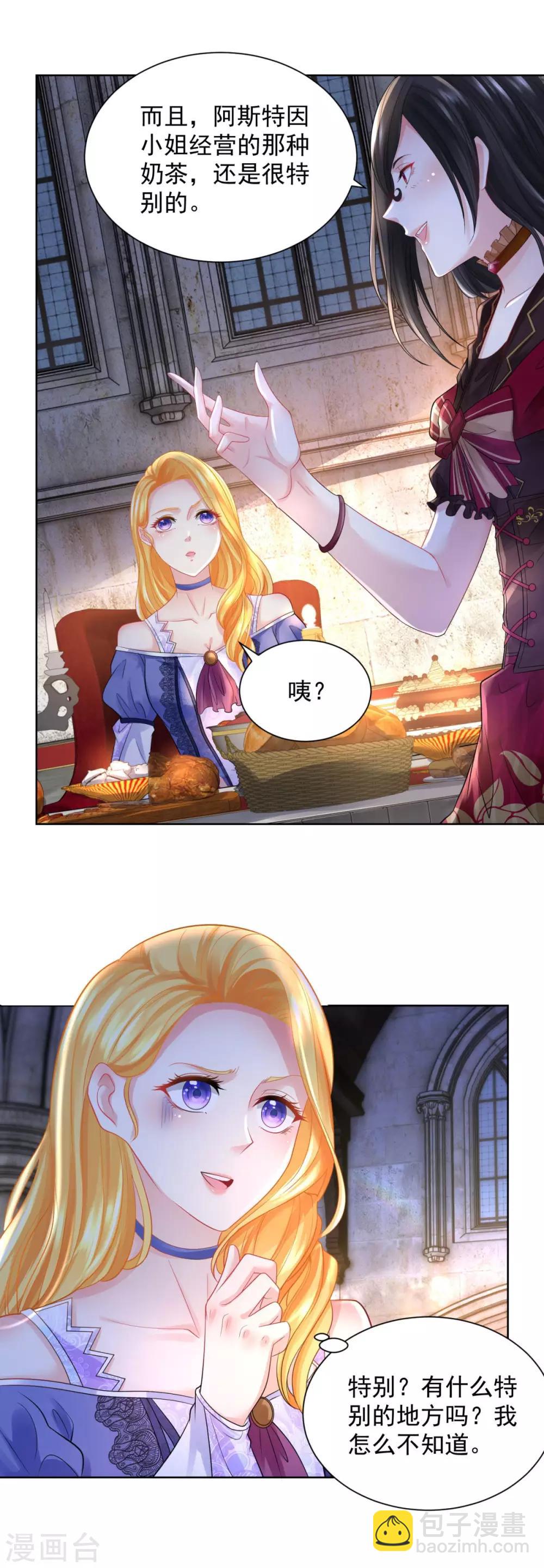 第51话 珍贵而崇高的奶茶-第51话