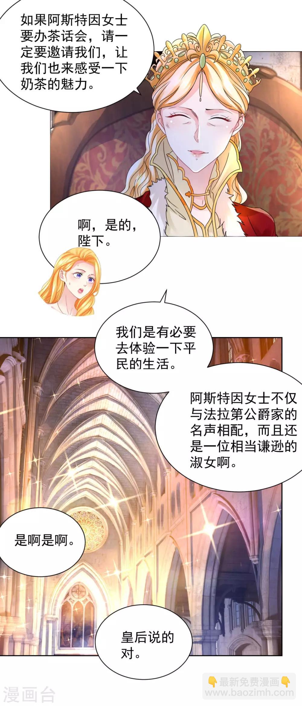 第51话 珍贵而崇高的奶茶-第51话