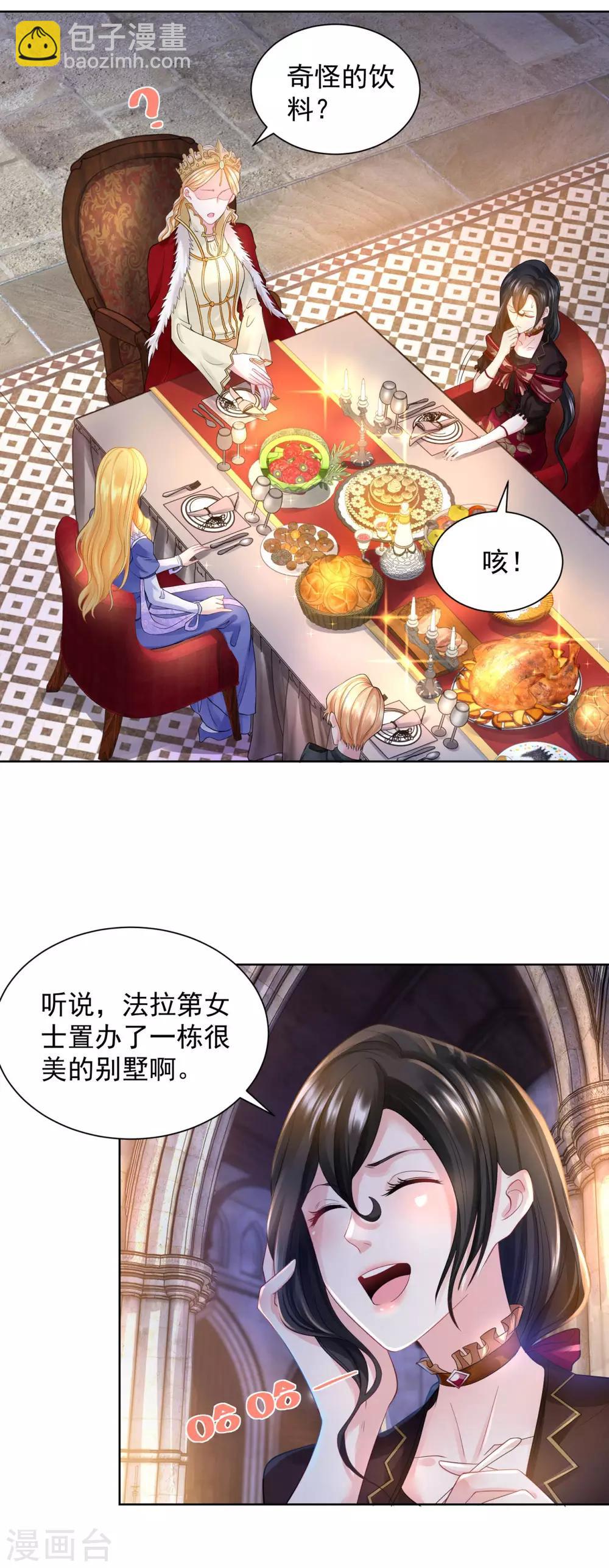 第51话 珍贵而崇高的奶茶-第51话