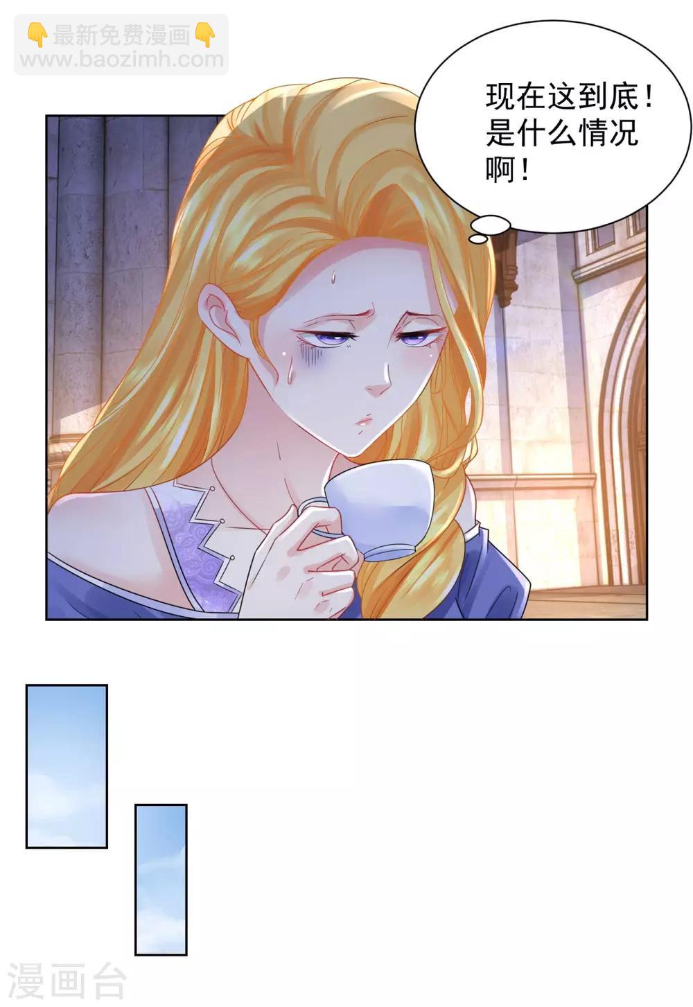 第51话 珍贵而崇高的奶茶-第51话