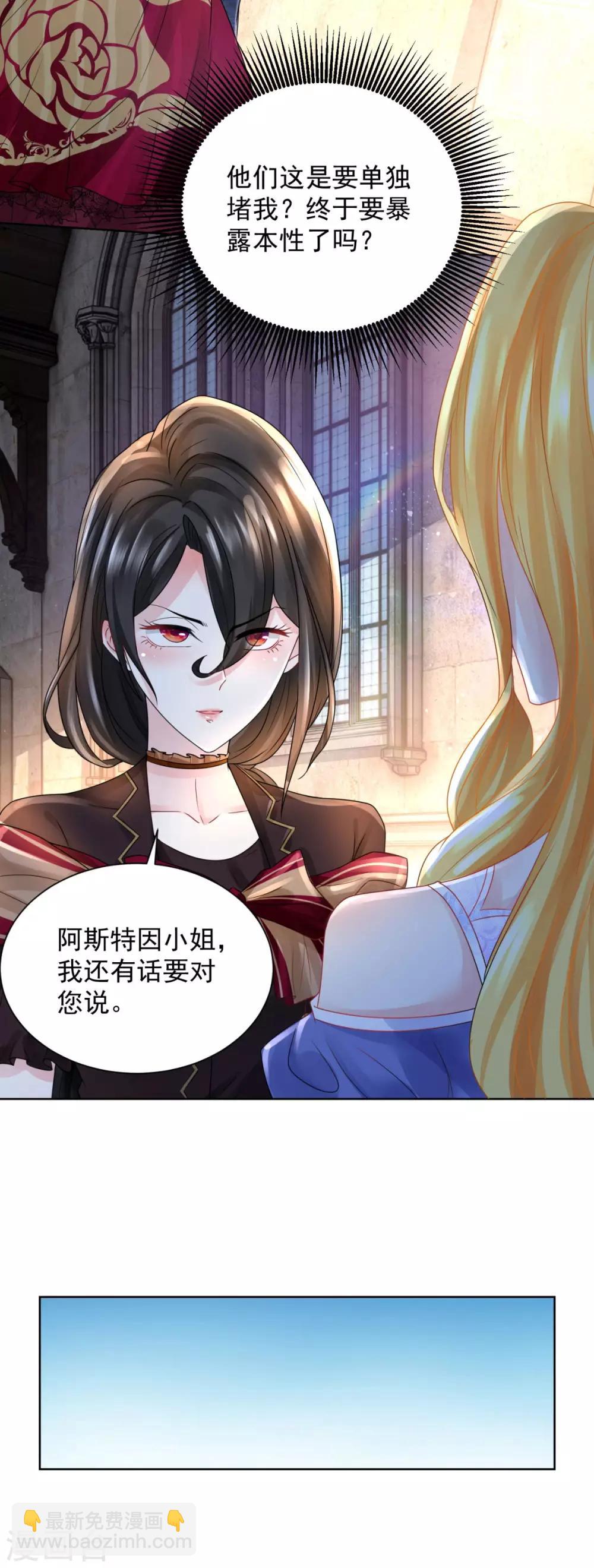 第51话 珍贵而崇高的奶茶-第51话