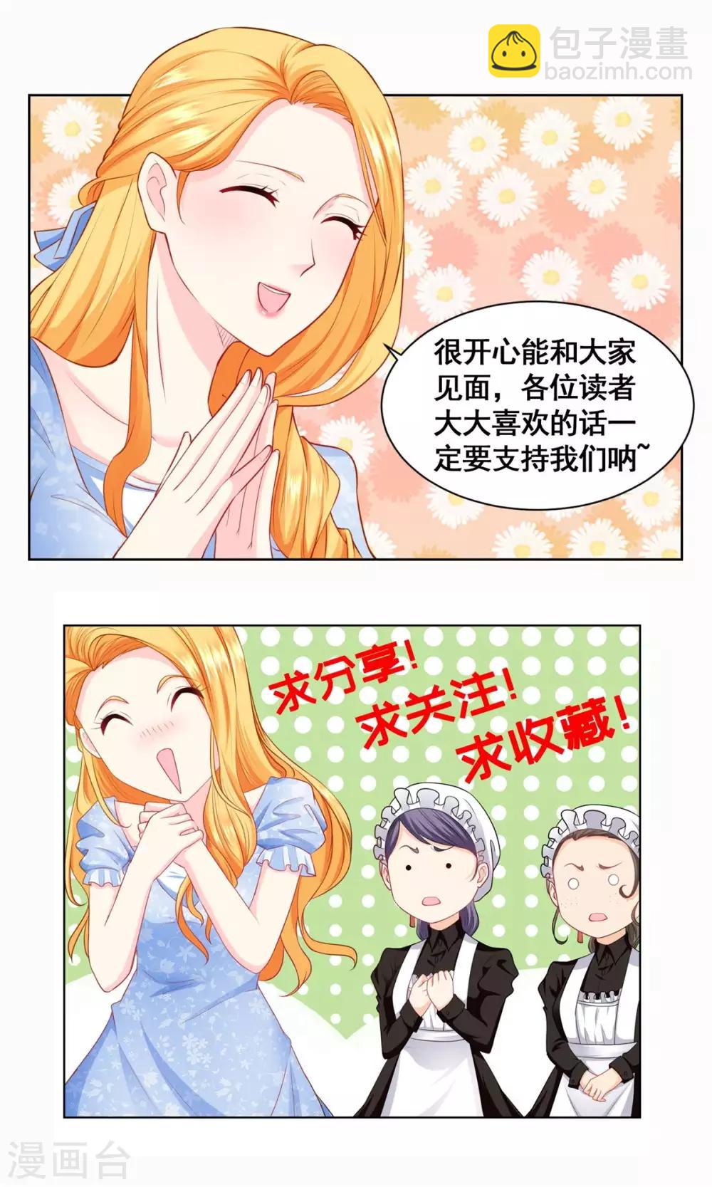 第51话 珍贵而崇高的奶茶-第51话