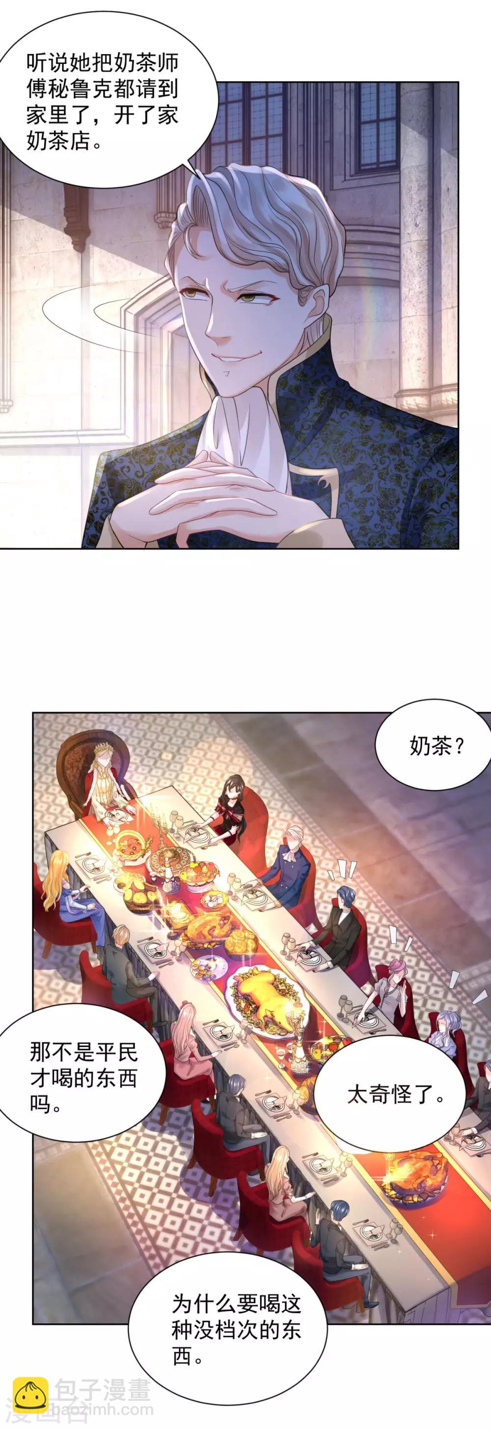 第51话 珍贵而崇高的奶茶-第51话