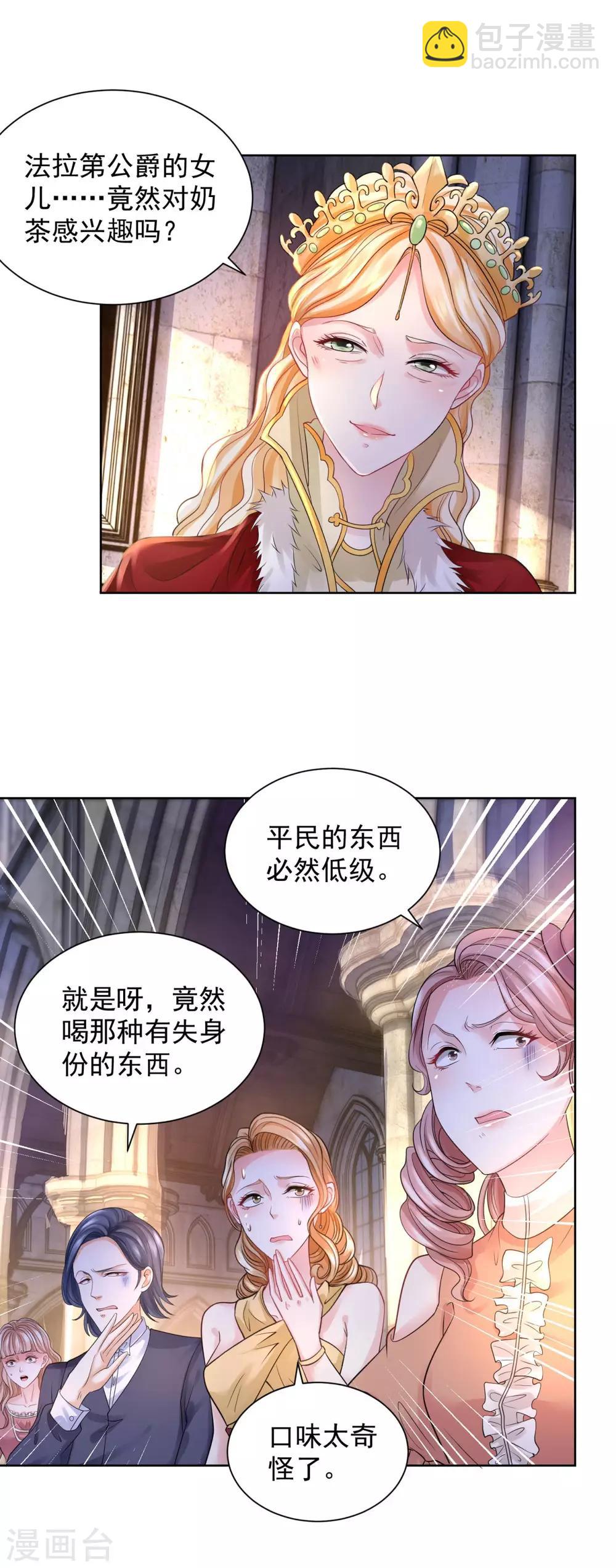 第51话 珍贵而崇高的奶茶-第51话