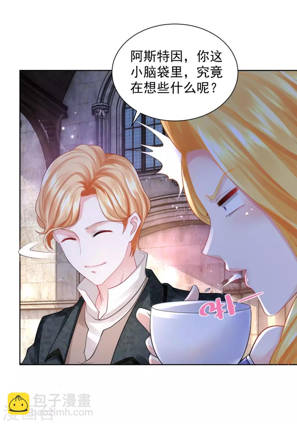 第51话 珍贵而崇高的奶茶-第51话