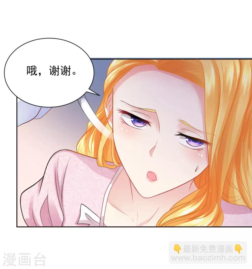 第53话 送你漫天极光-第53话
