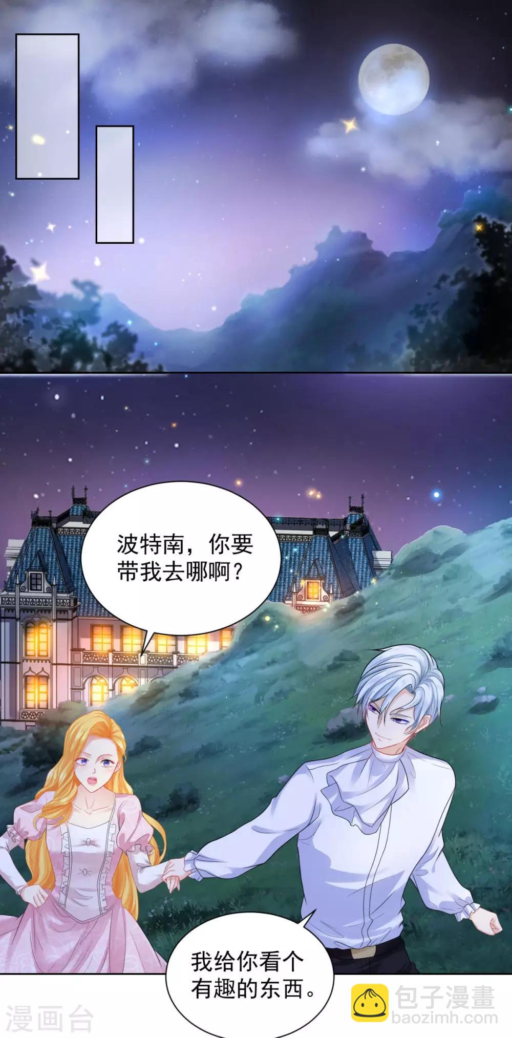 第53话 送你漫天极光-第53话