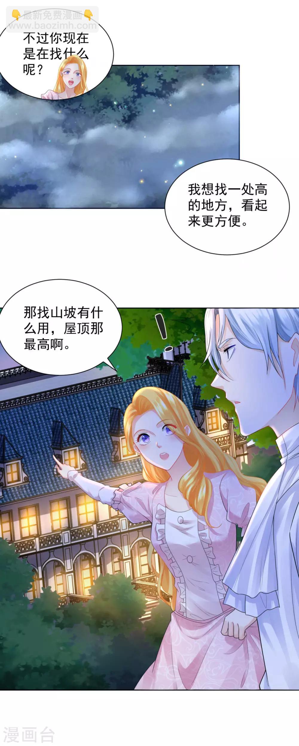 第53话 送你漫天极光-第53话