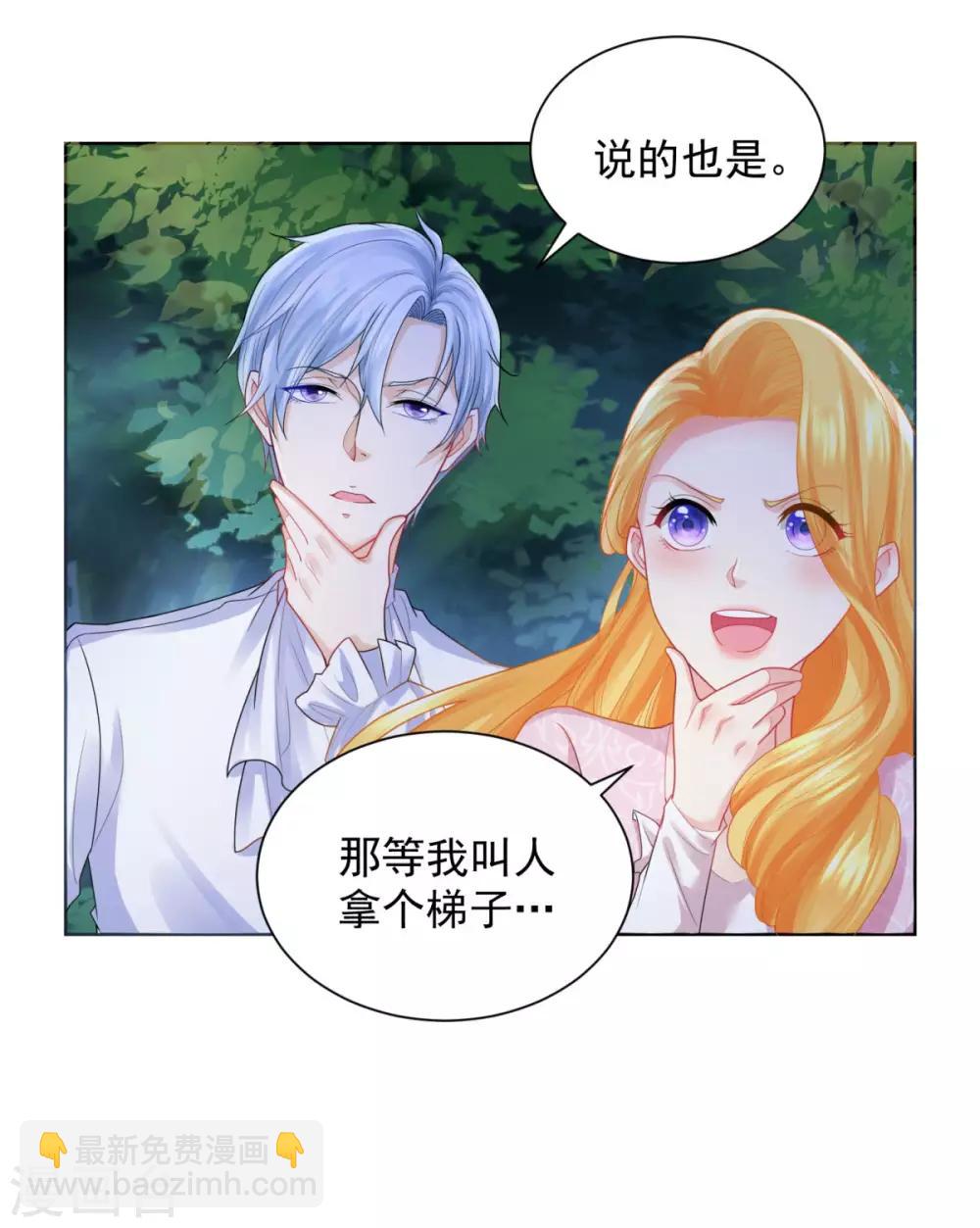 第53话 送你漫天极光-第53话