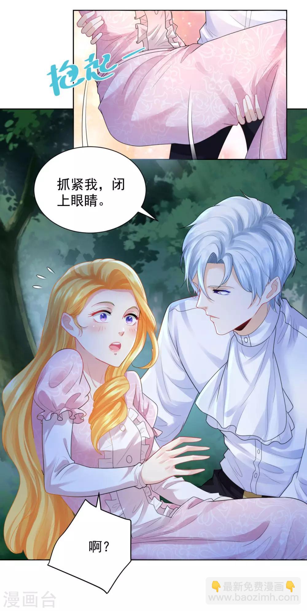 第53话 送你漫天极光-第53话